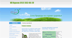 Desktop Screenshot of npkfarm.ru